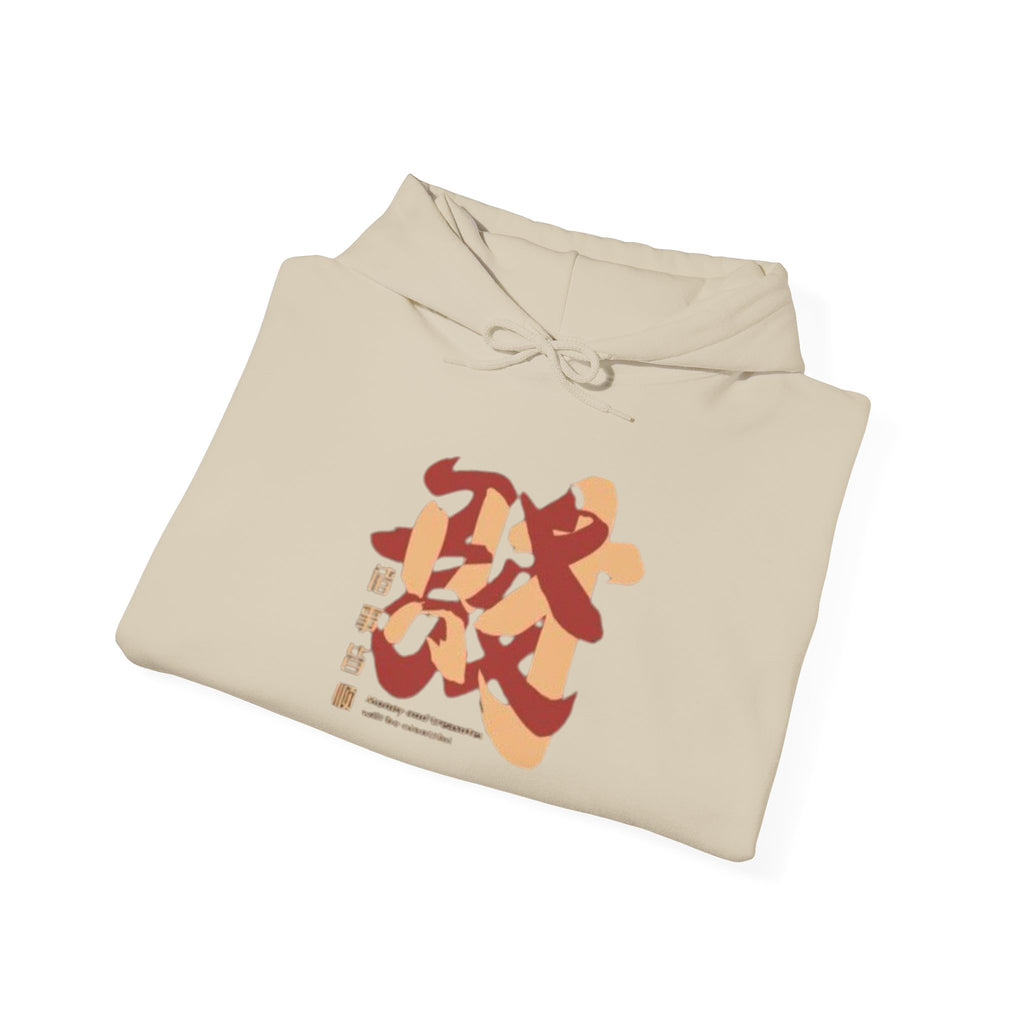 Hoodie – Bold Chinese Character Graphic Pullover (Stylized 福 Design) |  Chinese New year