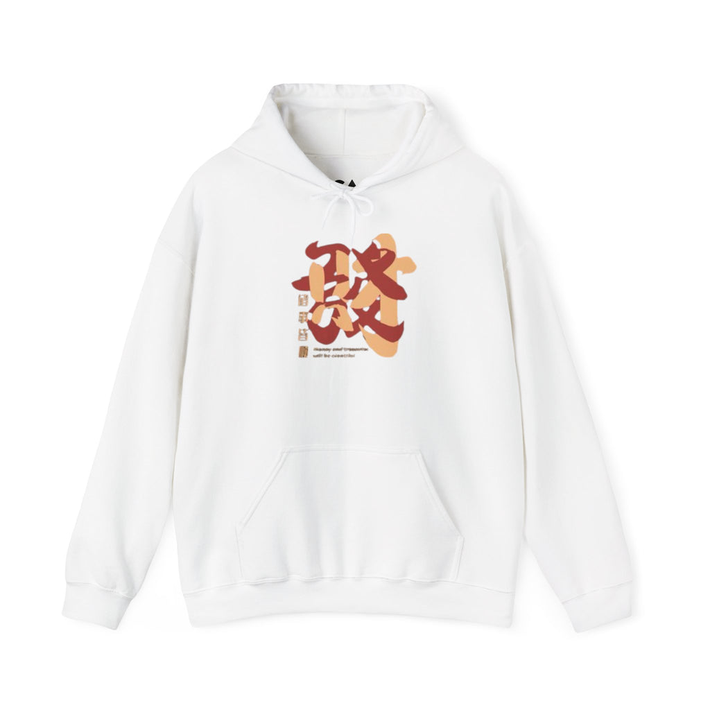 Hoodie – Bold Chinese Character Graphic Pullover (Stylized 福 Design) |  Chinese New year