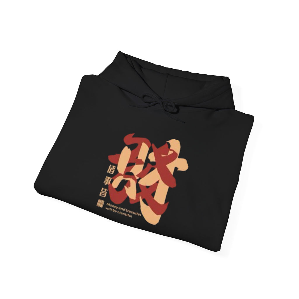 Hoodie – Bold Chinese Character Graphic Pullover (Stylized 福 Design) |  Chinese New year
