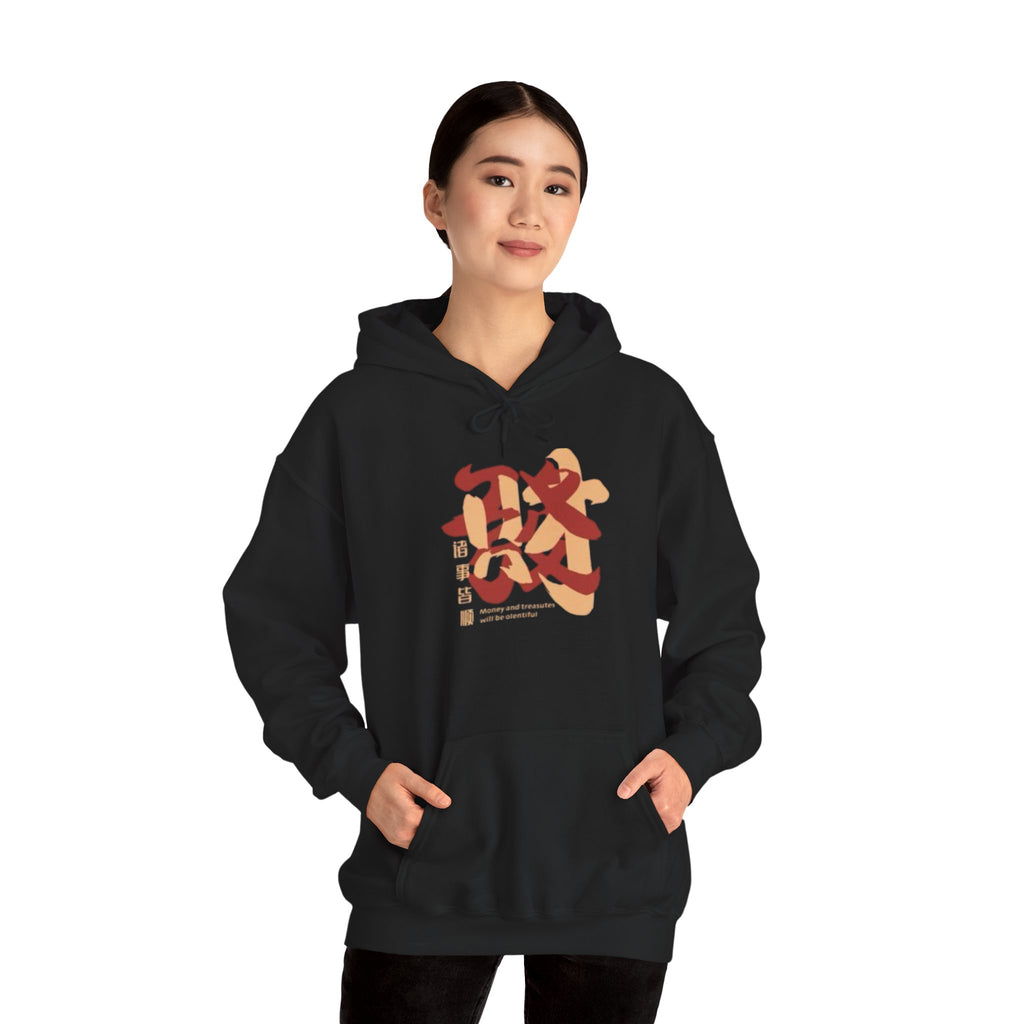 Hoodie – Bold Chinese Character Graphic Pullover (Stylized 福 Design) |  Chinese New year
