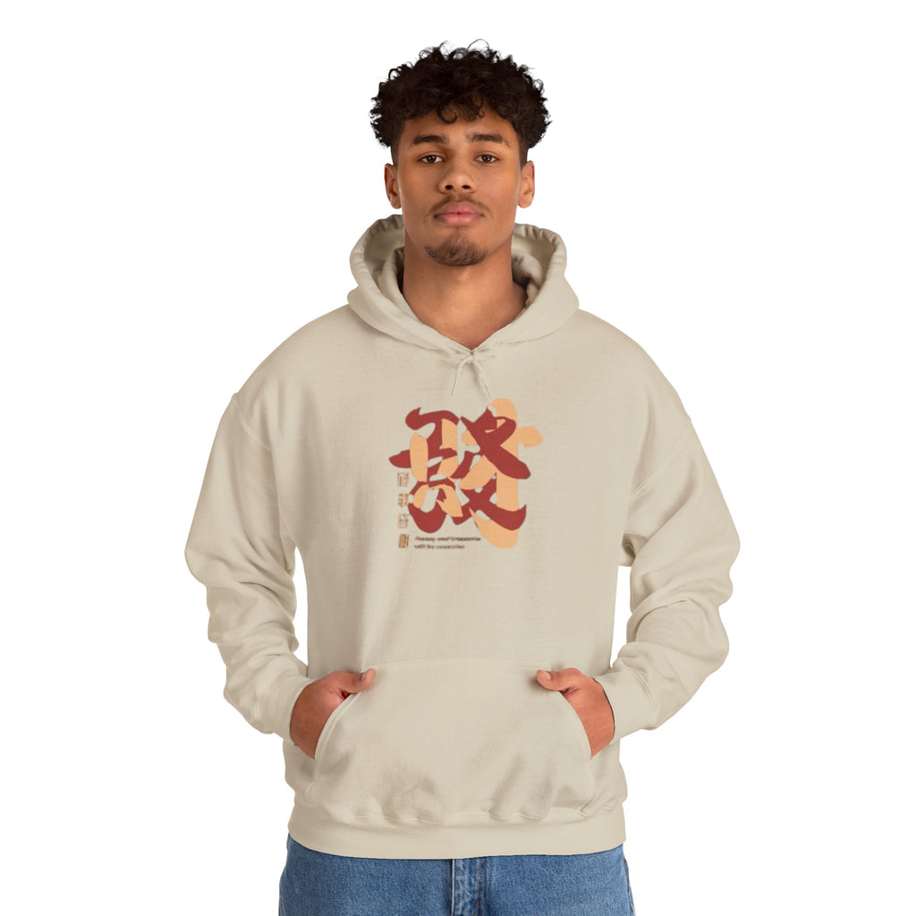 Hoodie – Bold Chinese Character Graphic Pullover (Stylized 福 Design) |  Chinese New year