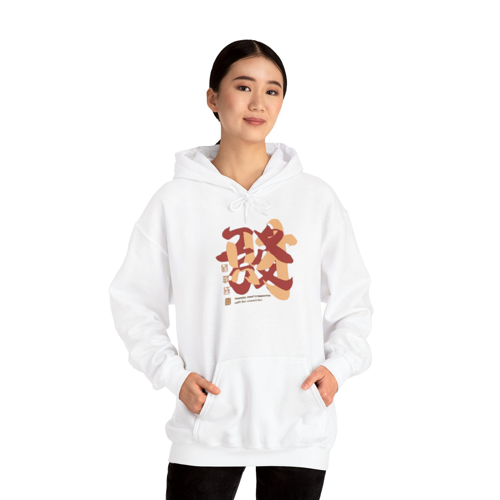 Hoodie – Bold Chinese Character Graphic Pullover (Stylized 福 Design) |  Chinese New year