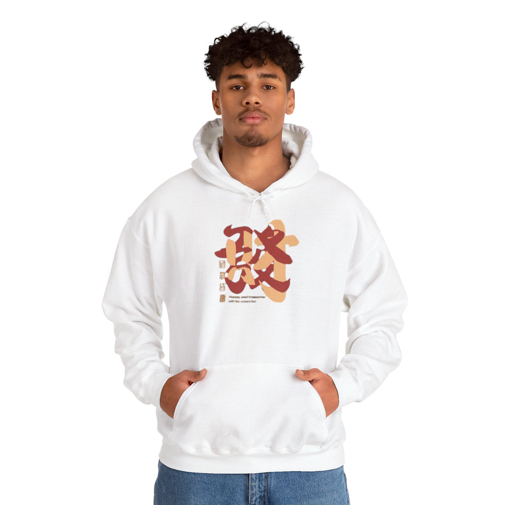 Hoodie – Bold Chinese Character Graphic Pullover (Stylized 福 Design) |  Chinese New year